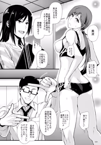 Page 3 of M na Nitta to Do M na Minami - preview thumbnail