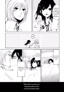Page 3 of Kimi no Sei | Your Fault - preview thumbnail