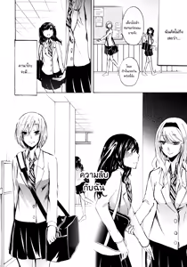 Page 4 of Kimi no Sei | Your Fault - preview thumbnail