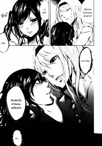 Page 5 of Kimi no Sei | Your Fault - preview thumbnail