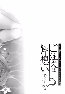 Page 7 of Gochuumon wa Kataomoi desu ka? - Is the order Kataomoi? - preview thumbnail