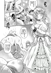 Page 40 of 2D Comic Magazine Tanetsuke Press de Zettai Ninshin! Vol. 2 - preview thumbnail