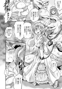Page 42 of 2D Comic Magazine Tanetsuke Press de Zettai Ninshin! Vol. 2 - preview thumbnail