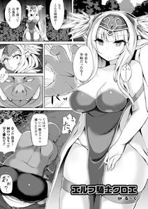 Page 5 of 2D Comic Magazine Tanetsuke Press de Zettai Ninshin! Vol. 2 - preview thumbnail