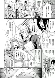 Page 64 of 2D Comic Magazine Tanetsuke Press de Zettai Ninshin! Vol. 2 - preview thumbnail