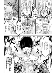 Page 74 of 2D Comic Magazine Tanetsuke Press de Zettai Ninshin! Vol. 2 - preview thumbnail