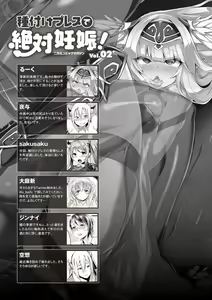 Page 84 of 2D Comic Magazine Tanetsuke Press de Zettai Ninshin! Vol. 2 - preview thumbnail