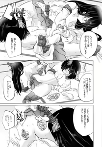 Page 14 of Ryouomoi Kojirase-kei Shimai Kai - preview thumbnail