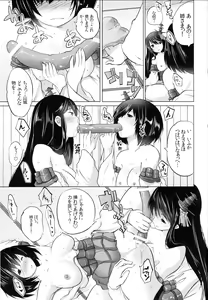 Page 18 of Ryouomoi Kojirase-kei Shimai Kai - preview thumbnail