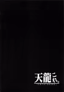 Page 3 of Tentatukore. - preview thumbnail