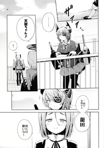 Page 4 of Tentatukore. - preview thumbnail