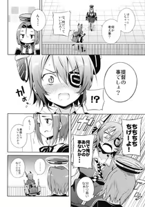 Page 5 of Tentatukore. - preview thumbnail