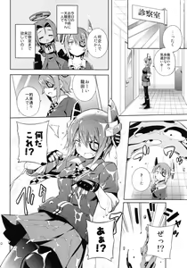 Page 7 of Tentatukore. - preview thumbnail