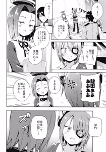 Page 9 of Tentatukore. - preview thumbnail