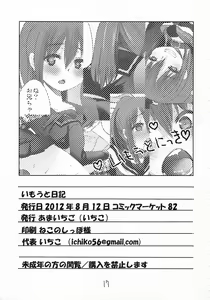 Page 16 of Imouto Nikki - preview thumbnail
