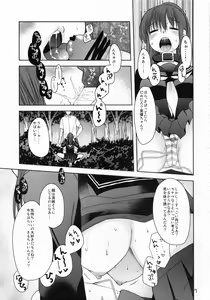 Page 6 of Imouto Nikki - preview thumbnail