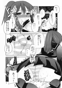 Page 8 of Imouto Nikki - preview thumbnail