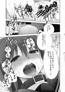 Page 10 of Imouto Nikki - preview thumbnail