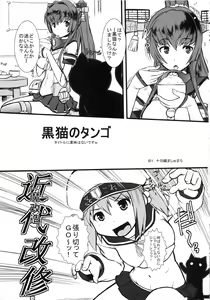 Page 4 of Oshite Mairimasu!! - preview thumbnail