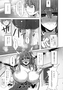 Page 8 of I-19 to Icchau?? - preview thumbnail