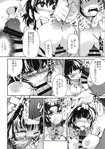 Page 5 of Zecchou Shoukou Musume - preview thumbnail