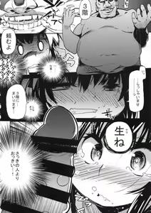 Page 9 of Zecchou Shoukou Musume - preview thumbnail