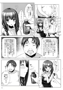 Page 4 of Bakunyuu Sukumizu Musume to Mechakucha SEX Shitai Hon - preview thumbnail