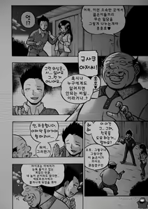 Reijou Maiko ~Kyuuka no Hien~ Ch. 2 | 열락영애 마이코 2화 — hentai manga cover on Fhentai