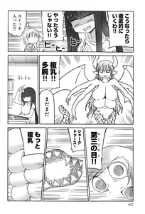 Page 422 of COMIC Anthurium 029 2015-09 - preview thumbnail