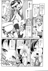 Page 56 of COMIC Penguin Club Sanzokuban 2015-09 - preview thumbnail