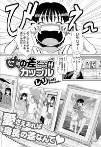Page 422 of COMIC Megastore Alpha 2015-09 - preview thumbnail