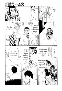 Page 3 of Inyoku no Kemono | The Lustful Beast - preview thumbnail