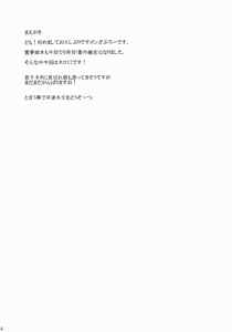 Page 3 of Reimu ga Ore no Yome!! Go - preview thumbnail