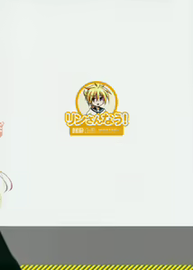 Page 27 of Rin-san Now! - preview thumbnail