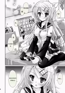 Page 6 of Rin-san Now! - preview thumbnail