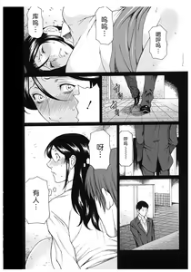 Page 113 of Ingi no Hate 2 - preview thumbnail