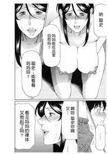 Page 171 of Ingi no Hate 2 - preview thumbnail