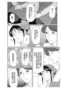 Page 29 of Ingi no Hate 2 - preview thumbnail