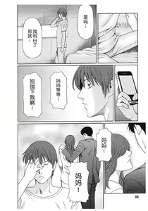 Page 87 of Ingi no Hate 2 - preview thumbnail