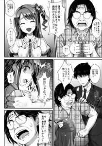 Page 3 of Uzuki-chan no Suimin Kaihatsu ~Chiryou to Shoushita Honki no Kozukuri Sex~ - preview thumbnail
