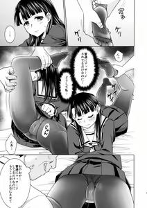 Page 6 of Iya da to Ienai Jimikei Shoujo to Ero Seitaishi 2 - preview thumbnail