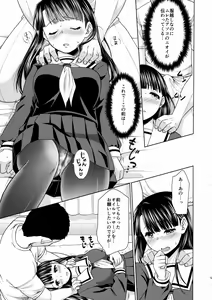 Page 8 of Iya da to Ienai Jimikei Shoujo to Ero Seitaishi 2 - preview thumbnail