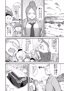 Page 3 of Kawara de Roshutsu Satsuei - preview thumbnail