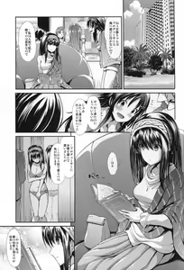 Page 3 of CINDERELLA ECSTASY Summer Vacation - preview thumbnail