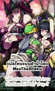 Page 56 of Ikusa Otome Valkyrie 2 "Shuyo, Midara na Watashi wo Oyurushi Kudasai..." - preview thumbnail