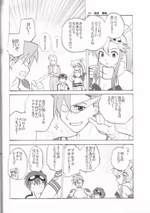 Page 36 of Kamishimo Drill - preview thumbnail