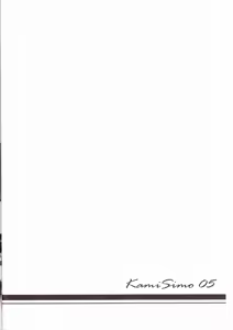 Page 4 of KamiSimo 05 - preview thumbnail