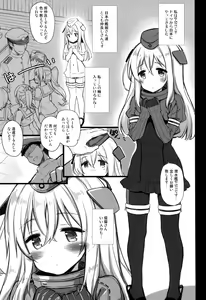 Page 3 of Lovely Submarine - preview thumbnail