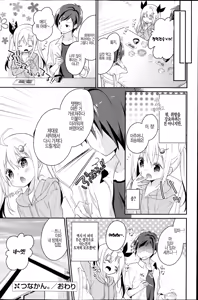 Page 16 of tsunakan. - preview thumbnail