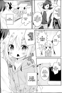 Page 3 of tsunakan. - preview thumbnail